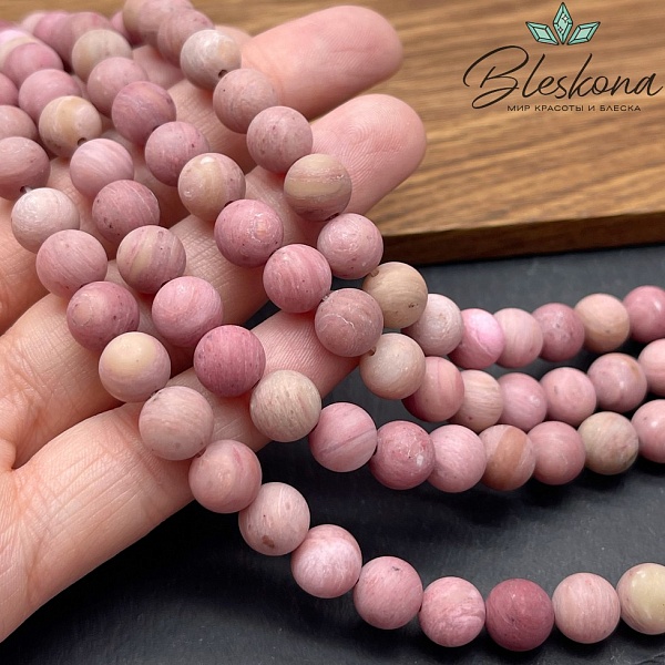 Родонит розовый матовый 8 мм