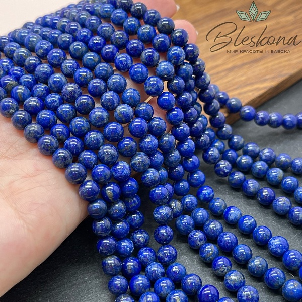 Лазурит №3 8мм 