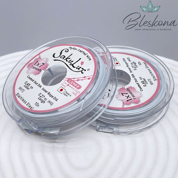 Тросик ювелирный SakuLux (Flexy7) 1*7 струн Белый 0,45мм 10м