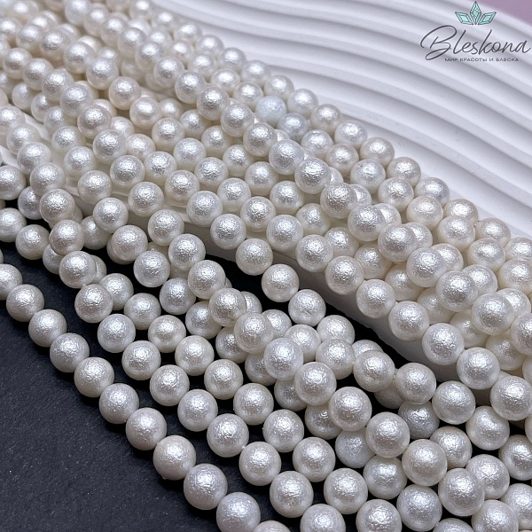 Жемчуг Майорка белая фактурная 8 мм