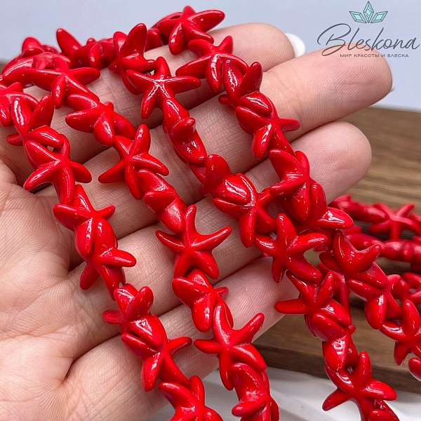 14 мм Магнезит (Говлит) имитация морская звезда красная (тонированная)