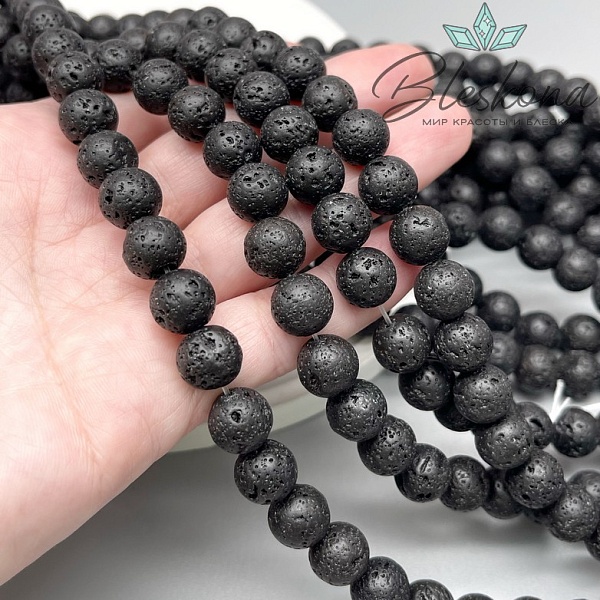 10,5 мм Лава Вулканическая  