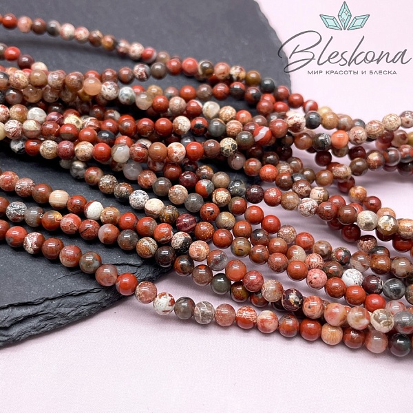 Яшма Огненная 4,5 мм