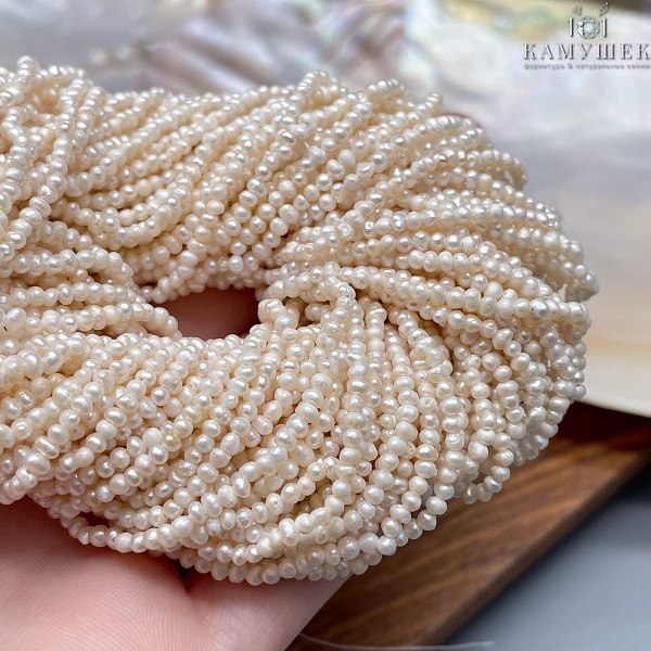 Жемчуг натуральный белый матовый 2,2-2,7 мм