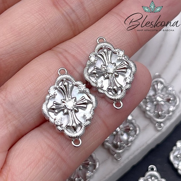 21,7*15 мм Цвет серебро, Коннектор Крест цирконы, перламутр