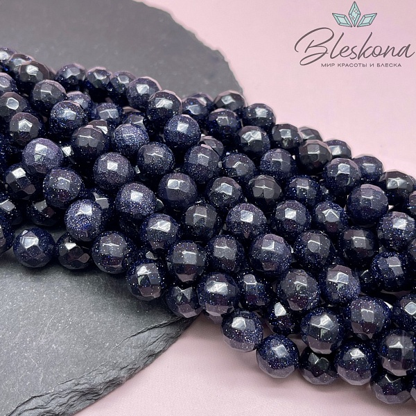 Авантюрин синий огранка (имитация) 10 мм 