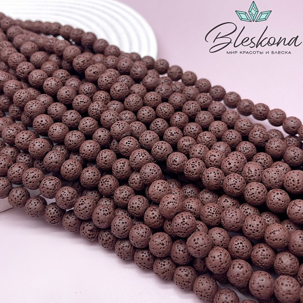 Лава Вулканическая коричневая (шоколадная) 8 мм