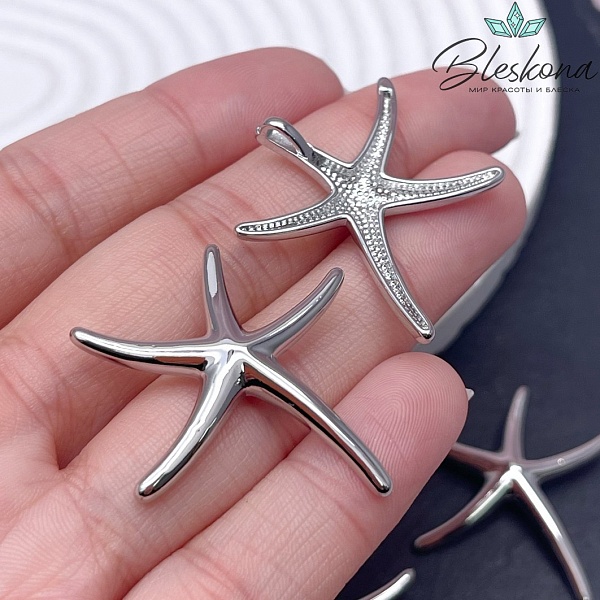 30*30 мм Цвет серебро, Подвеска Морская звезда гладкая