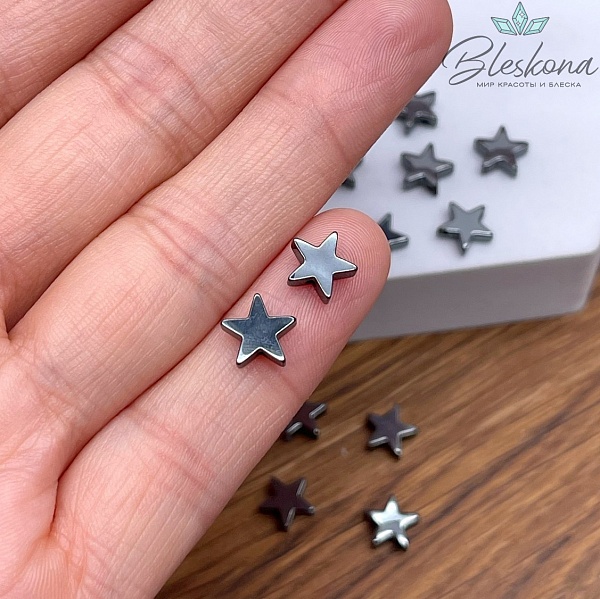Гематин звезды плоские имитация 8 мм уп.10шт