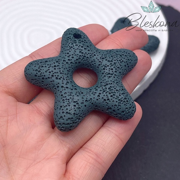 Лава Вулканическая подвеска звезда морская волна 53 мм