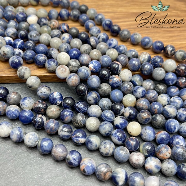 Содалит №2 8,5 мм