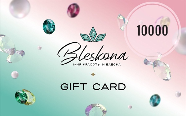 Подарочный сертификат