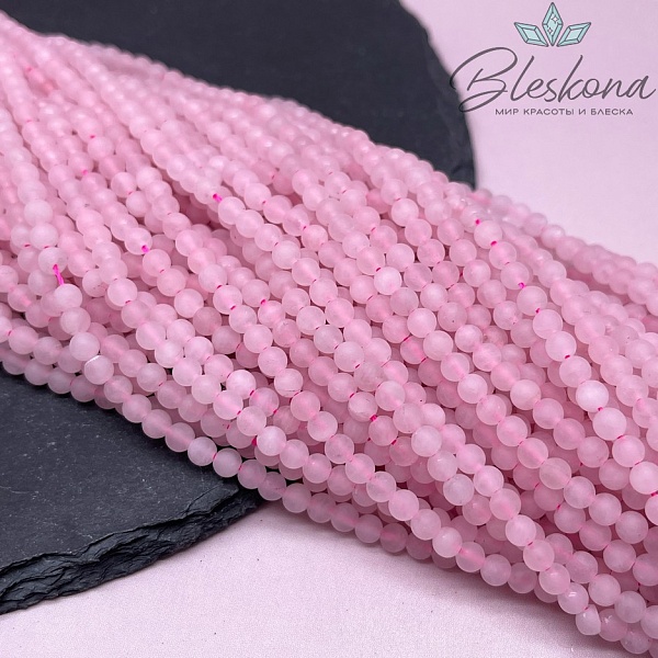 Розовый кварц матовый 4 мм