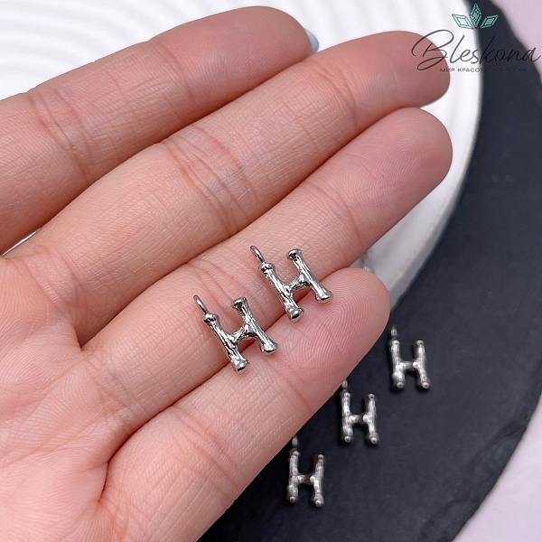 12 мм Цвет серебро, Буквы веточки Н 