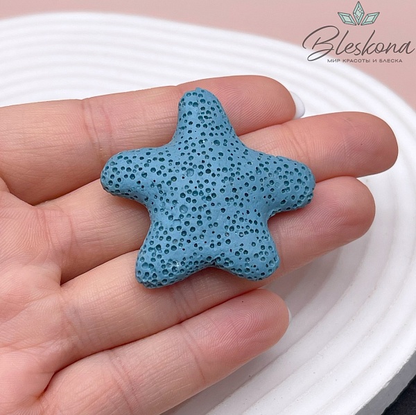 Бусина морская звезда Лава Вулканическая голубая 39 мм