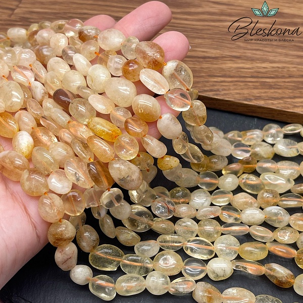 Цитрин Галтовка 9-13 мм 
