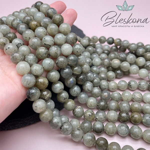 Лабрадор №1 10 мм