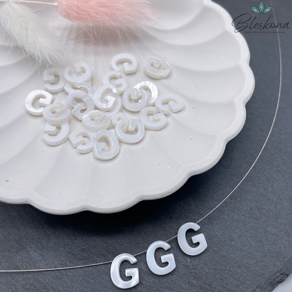 Буквы перламутр G выс 10мм
