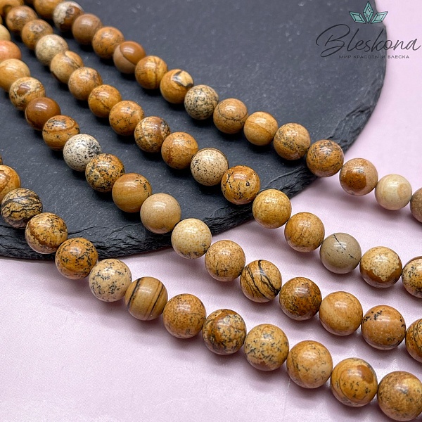 Яшма Песочная 10 мм