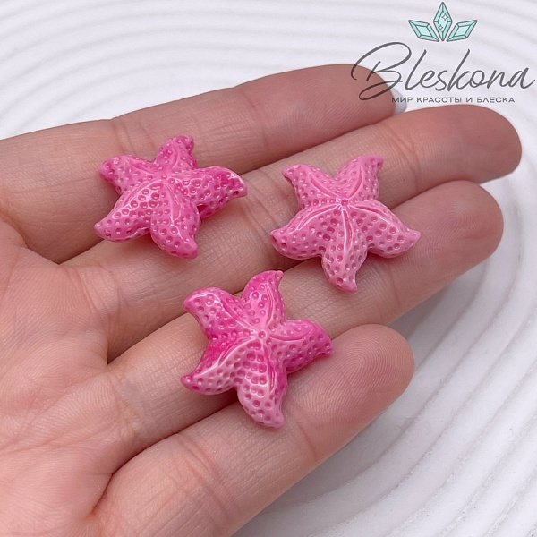 Бусина Морская звезда ярко- розовая 20*21 мм (имитация коралла)