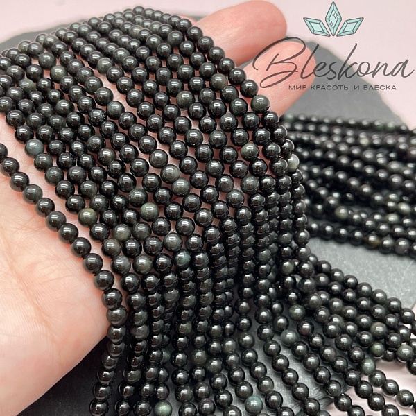 Обсидиан радужный шар 4,5 мм