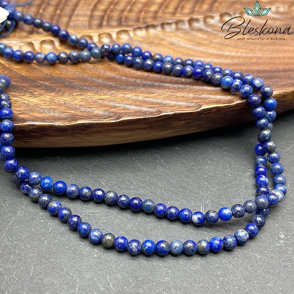 Лазурит №2 4мм 