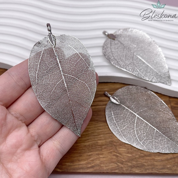 45*82 мм, Подвеска скелетированная, форма Лист, Цвет серебро