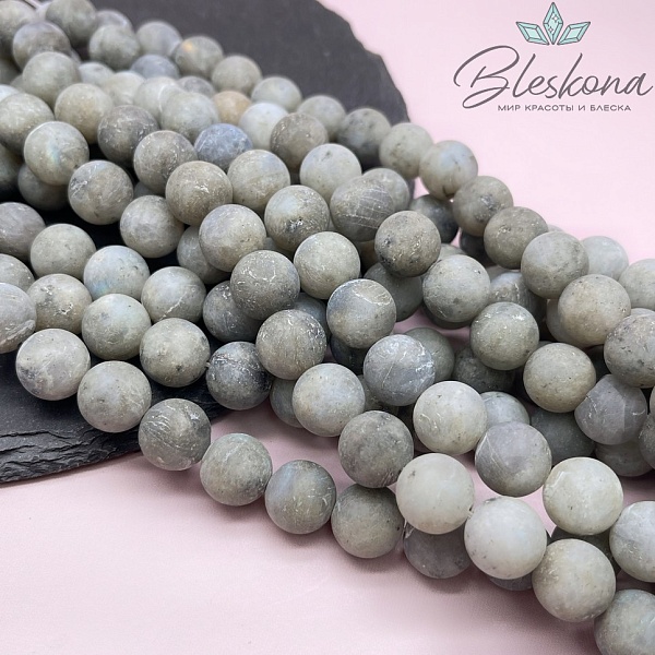 Лабрадорит шар матовый №1 12 мм