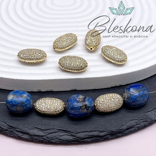 17*10 мм Цвет золото, Бусина овал плоский цирконы