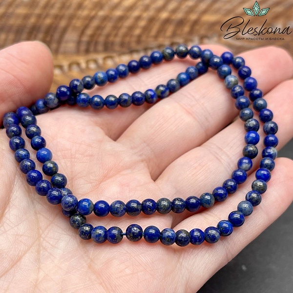 Лазурит №2 4мм 