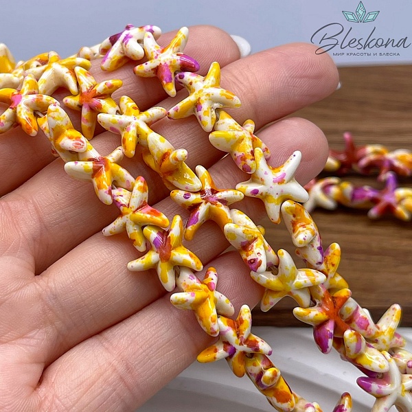 14 мм Магнезит (Говлит) имитация морская звезда белая с желто-фиолетовыми разводами (тонированная)