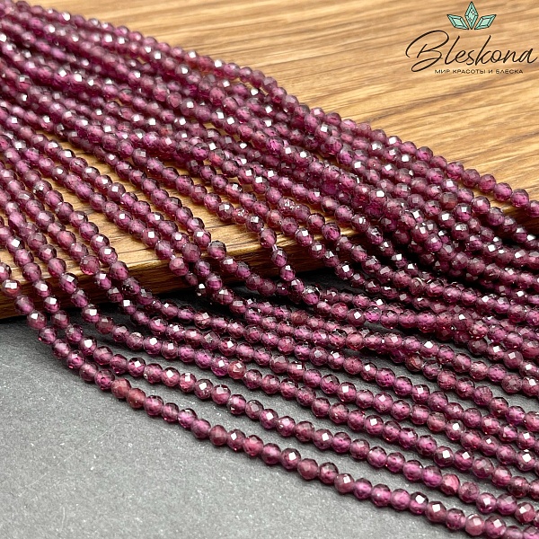 2,5мм Гранат микроогранка фиолетовый