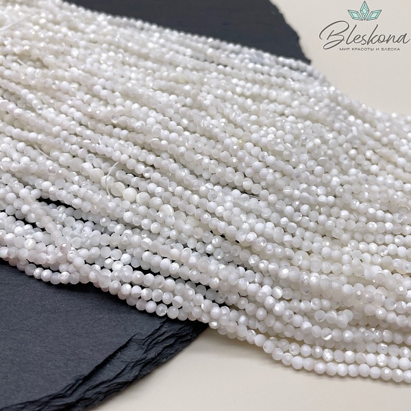 2,5мм Перламутр белый огранка