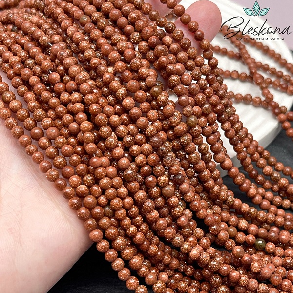 Авантюрин коричневый имитация 4 мм 