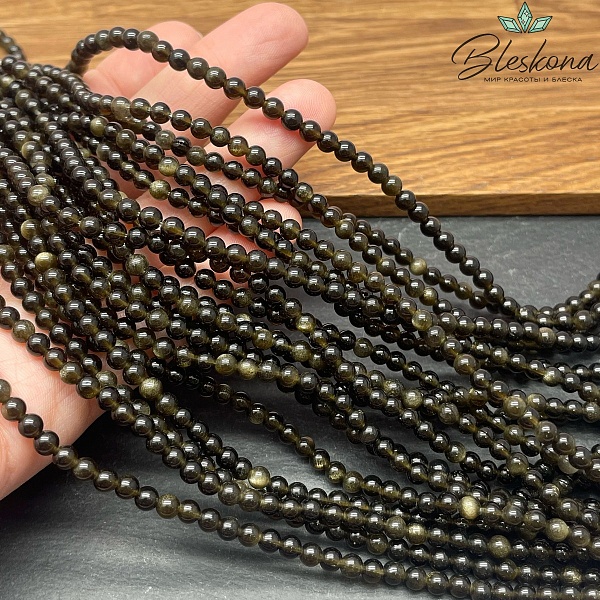 Обсидиан золотистый 4 мм