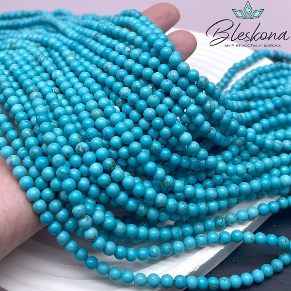 Магнезит (Говлит) голубой  4,5 мм