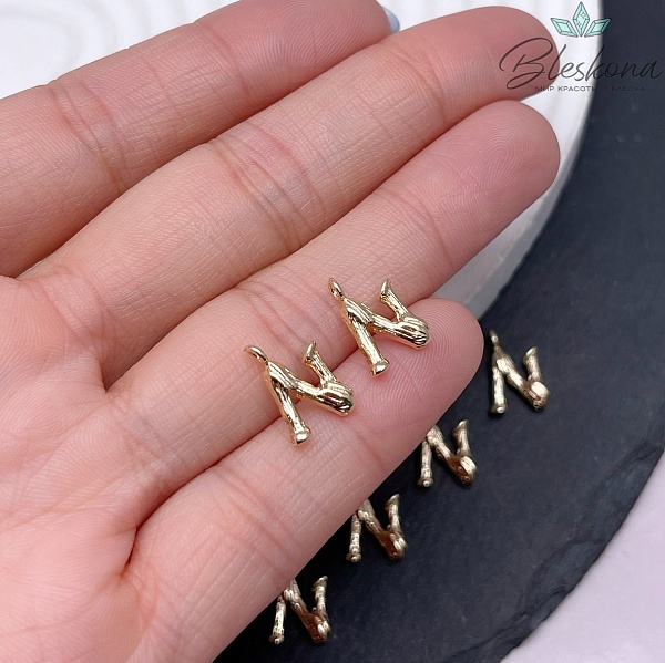 12 мм Цвет золото, Буквы веточки N 