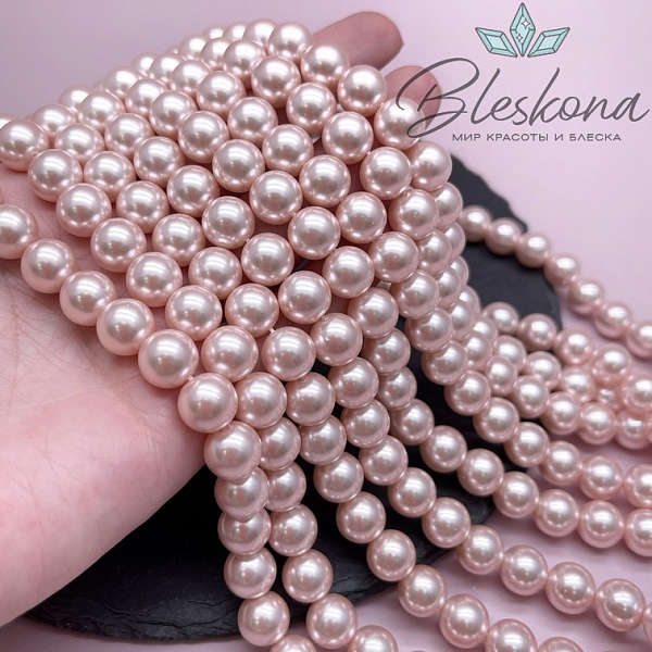 Жемчуг Майорка светло-розовая 10 мм