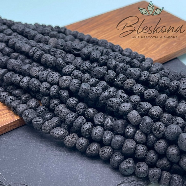 Лава Вулканическая галтовка 8*4 мм