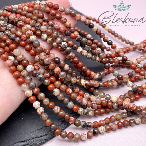 Яшма Огненная 4,5 мм