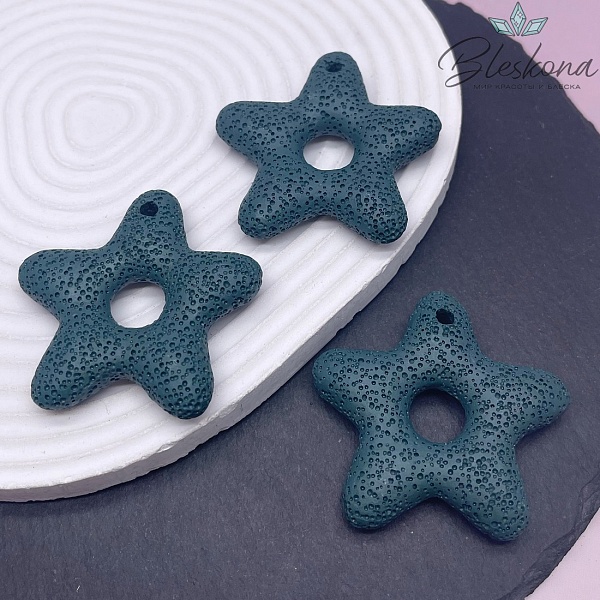 Лава Вулканическая подвеска звезда морская волна 53 мм