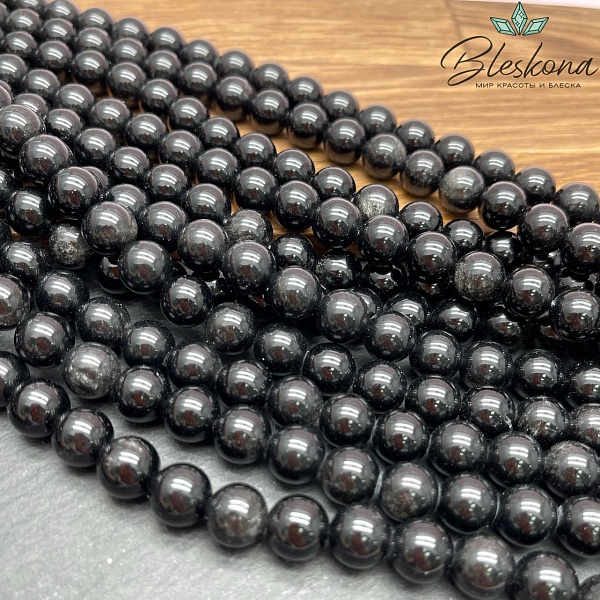 Обсидиан серебристый 10 мм AB