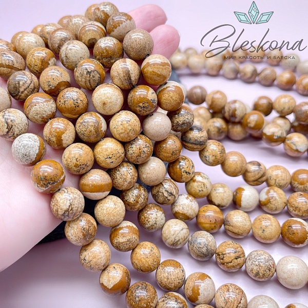 Яшма Песочная 12,5 мм