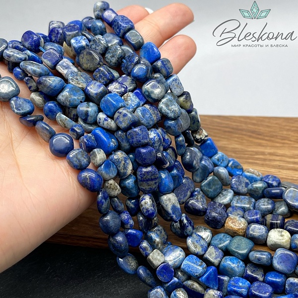 Лазурит галтовка 7-9 мм 