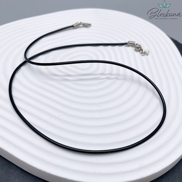 Шнурок черный под кулон из каучука, цвет серебро 45см
