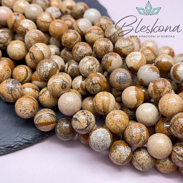 Яшма Песочная 12,5 мм