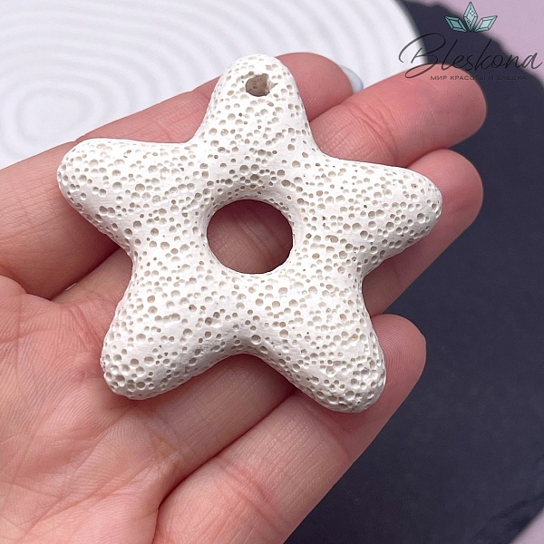 Лава Вулканическая подвеска звезда бежевая 53 мм