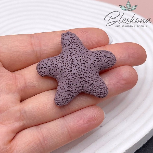 Бусина морская звезда Лава Вулканическая фиолетовая 39 мм