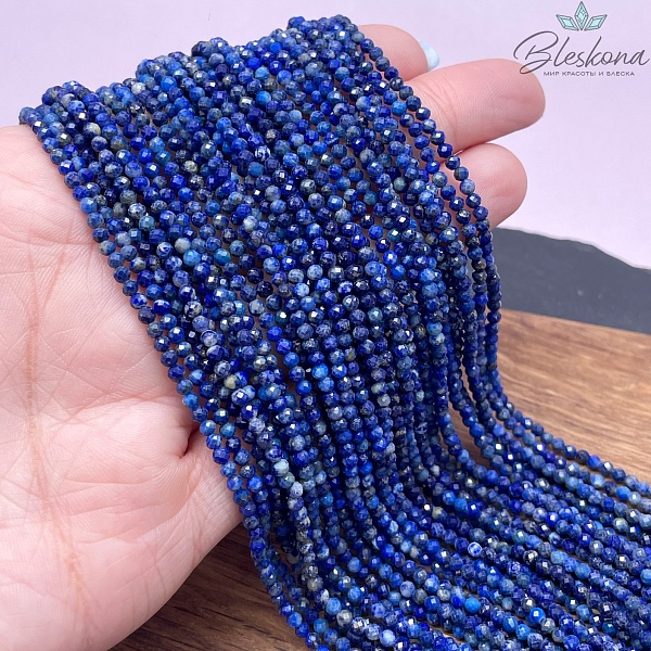 Лазурит алмазная огранка №1 2,5 мм 