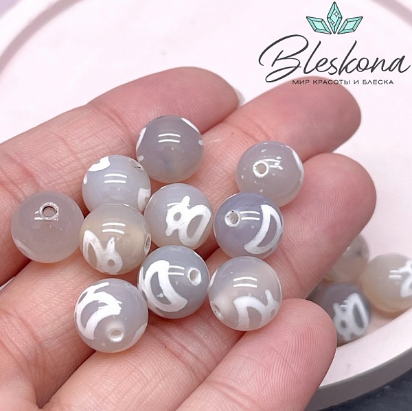 Бусина Дзи Кубера бело-серый шар 10 мм уп.10 шт